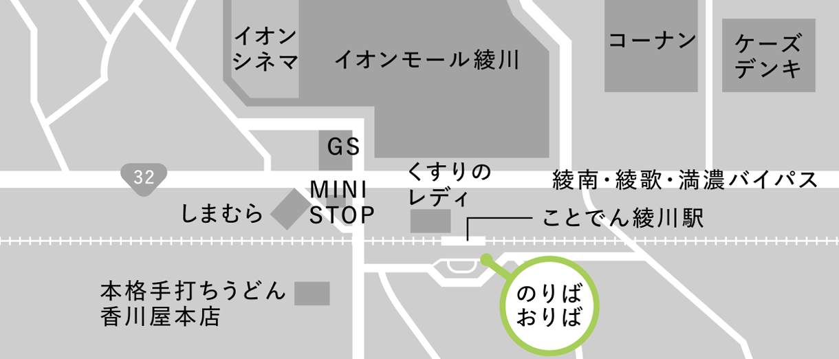 綾川駅バス停