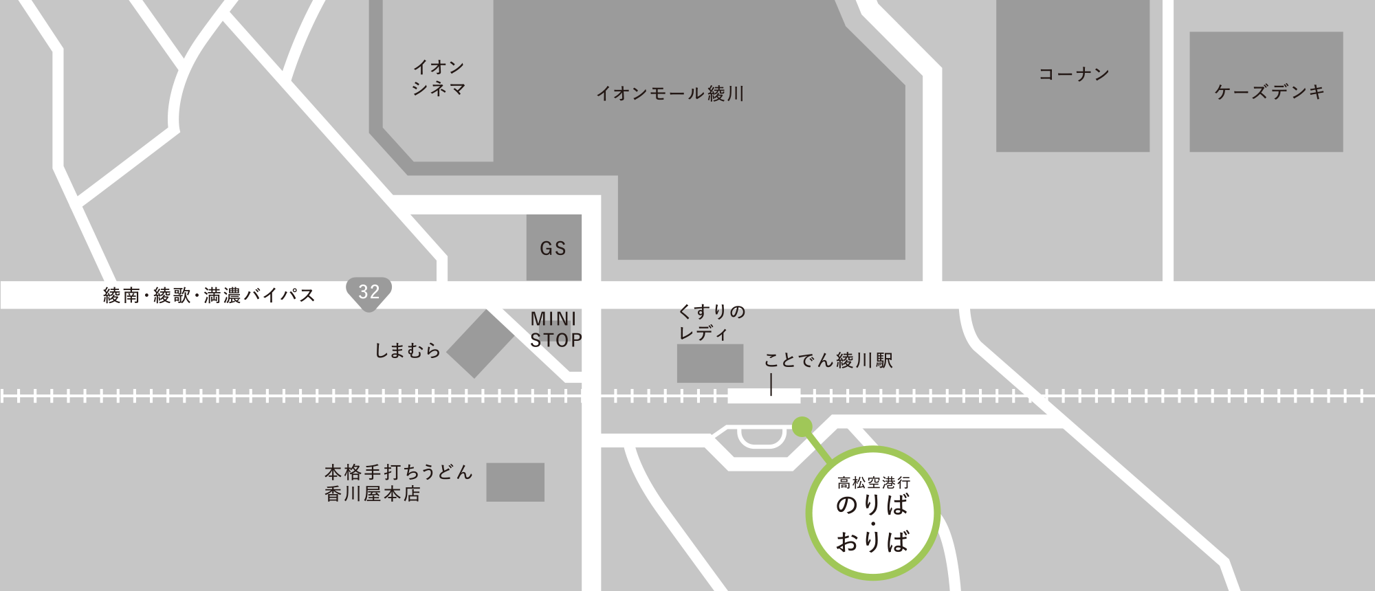 綾川駅バス停