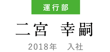 shimono