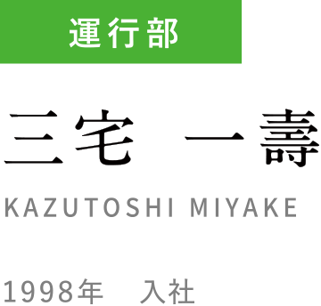 KAZUHISA MIYAKE